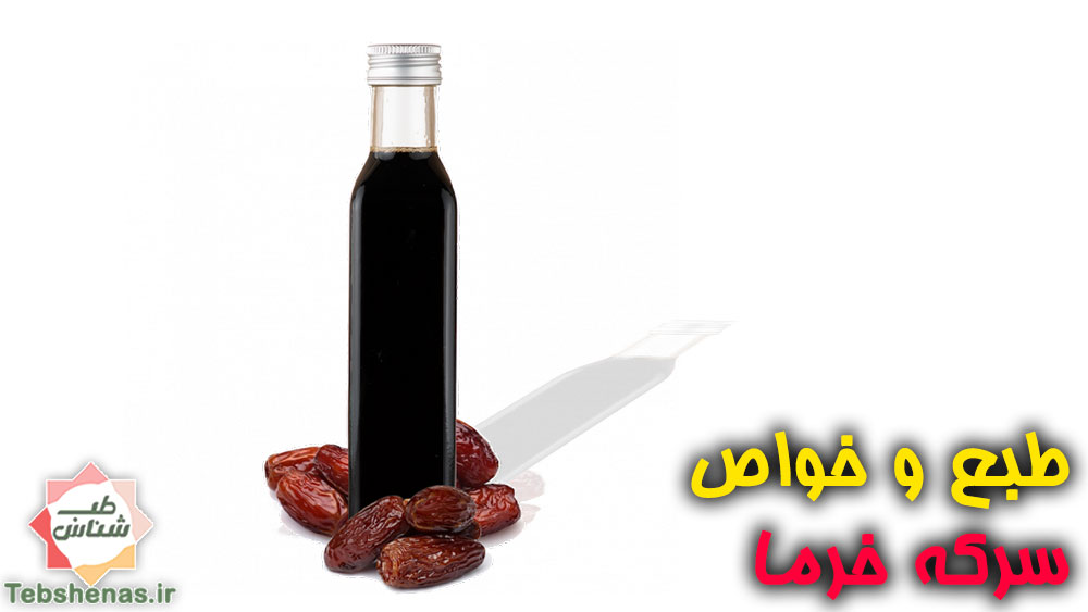 طبع و خواص سرکه خرما