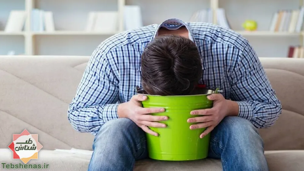 راهکارهای درمان استفراغ و هوع در طب سنتی|درمان استفراغ با طب سنتی ایرانی اسلامی