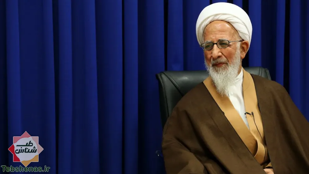 نظر آیت االله جواد آملی درمورد طب سنتی ایرانی و اسلامی