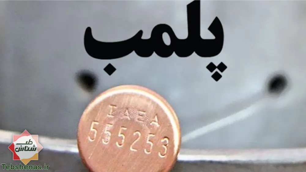 پلمپ مراکز غیرمجاز طب سنتی