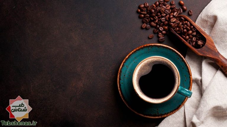 طبع-قهوه-در-طب-سنتی-ایرانی-اسلامی